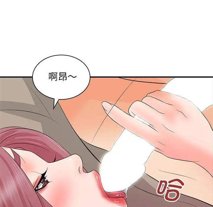 老婆至上第18话