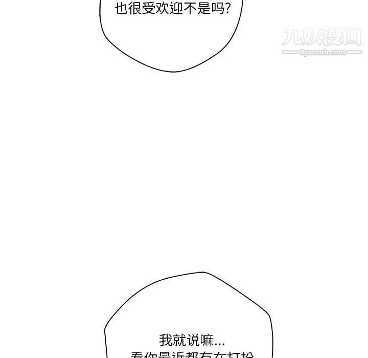 越界的20歲第30話