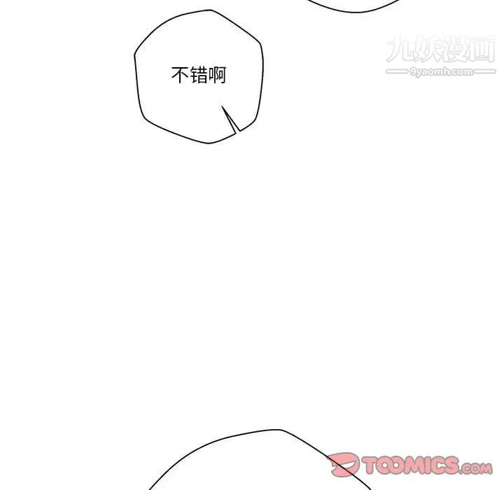 越界的20歲第30話