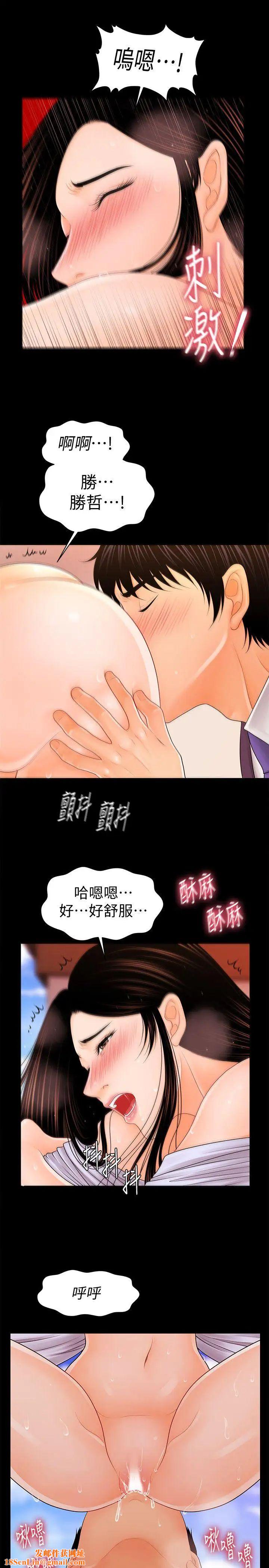 秘书的潜规则第27话-在顶楼打野炮