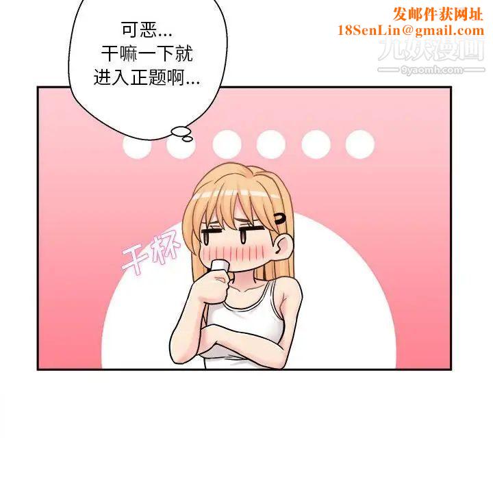 越界的20歲第30話