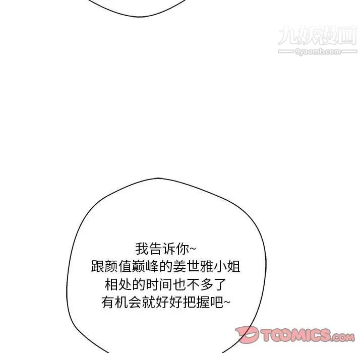 越界的20岁第30话