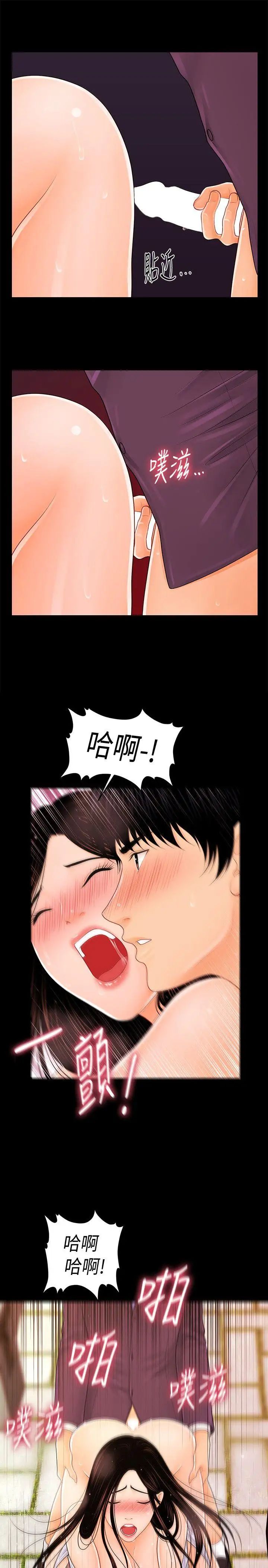 秘书的潜规则第27话-在顶楼打野炮