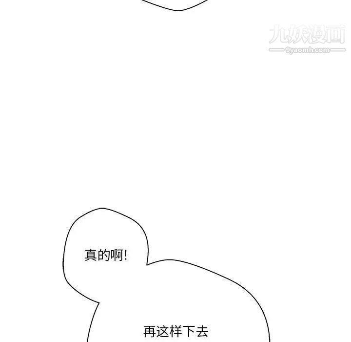 越界的20岁第30话