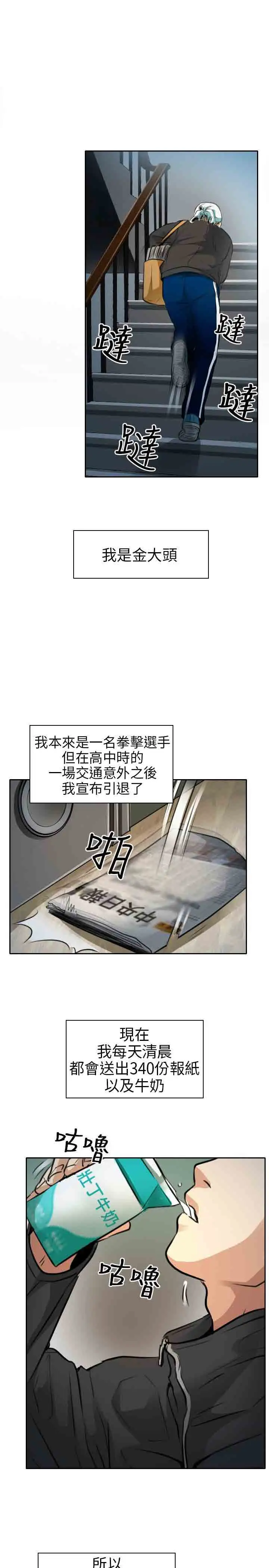 性王之路序章