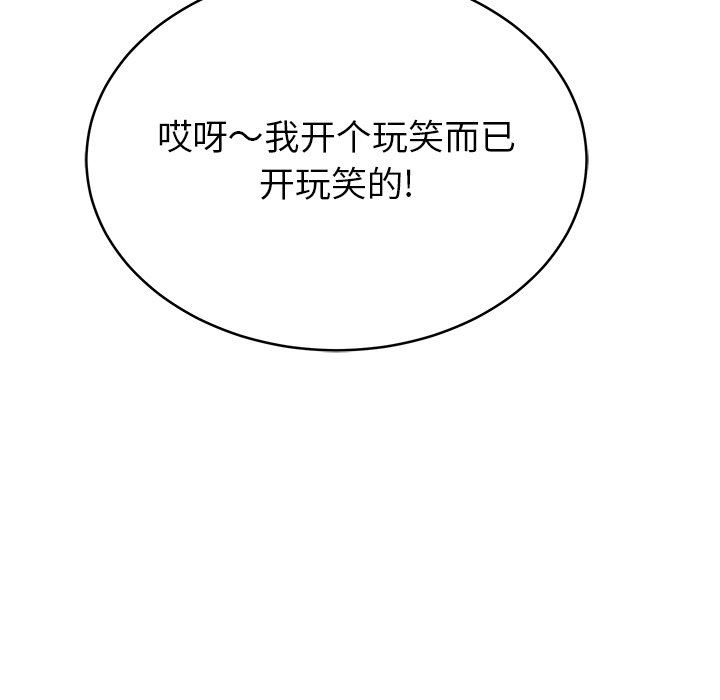 鄰居的滋味第11話