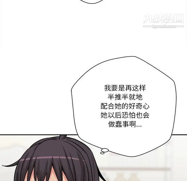 越界的20岁第30话