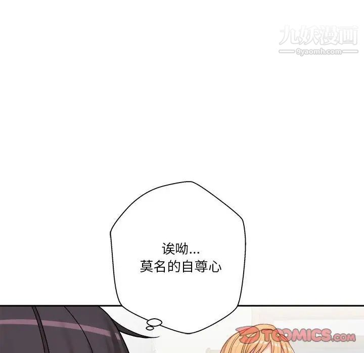 越界的20歲第30話