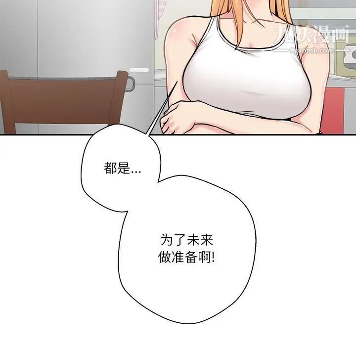 越界的20岁第30话