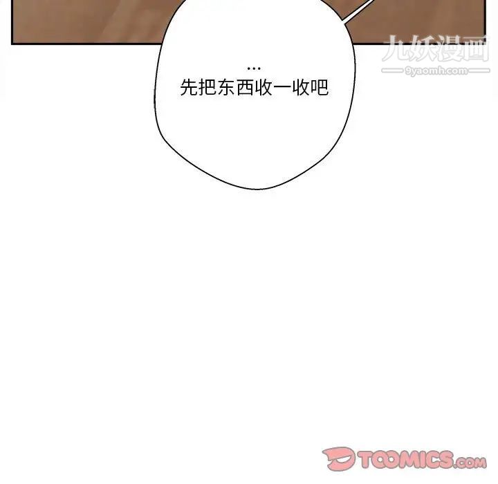 越界的20歲第30話
