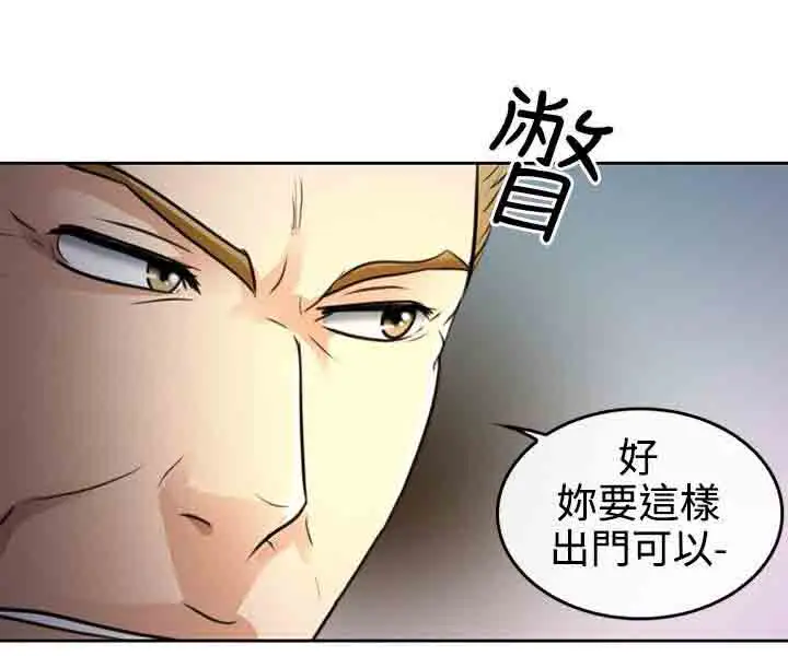 性王之路第1话
