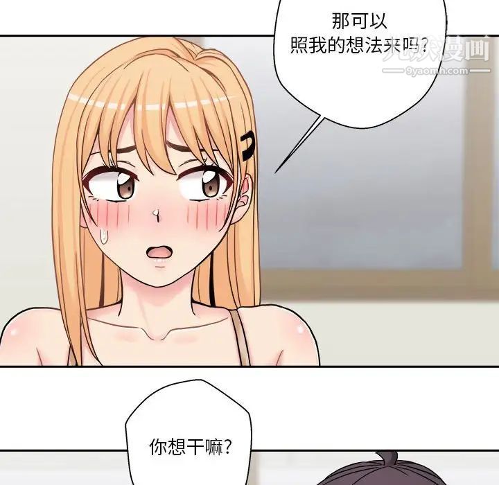 越界的20岁第30话