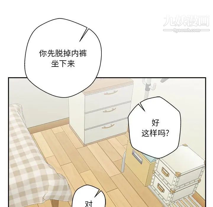 越界的20歲第30話