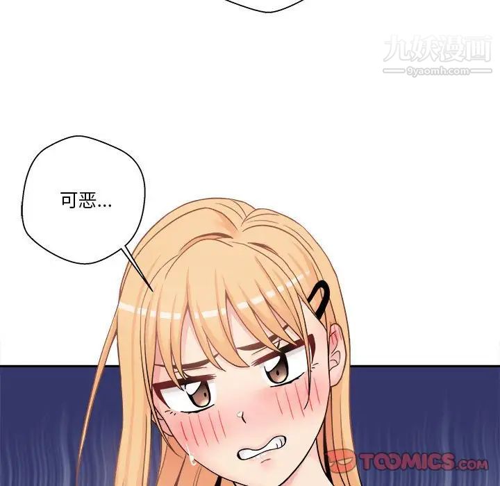 《越界的20岁》第30话