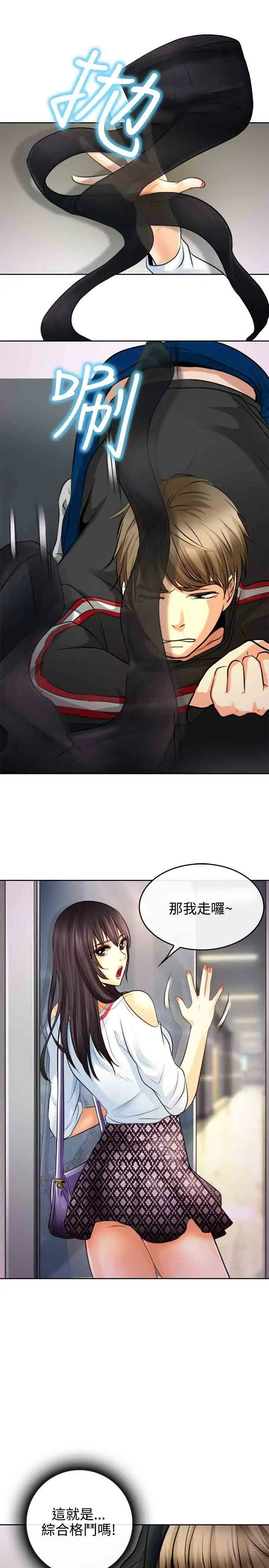 性王之路第1话