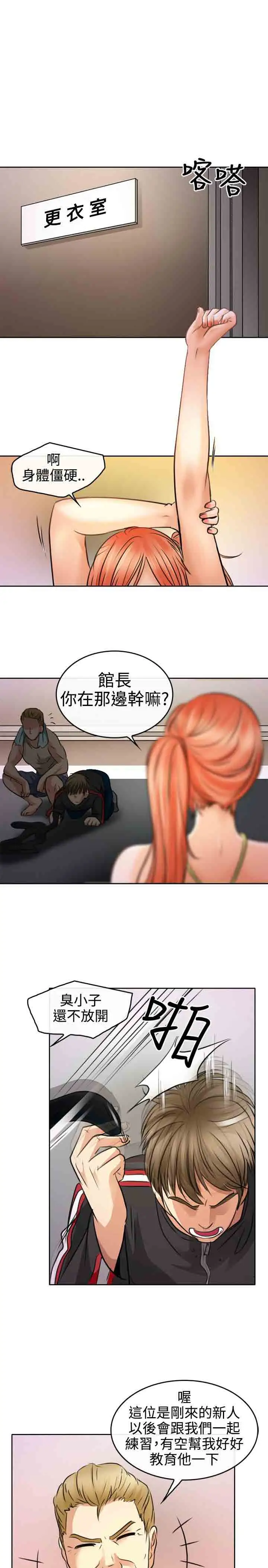 性王之路第1话