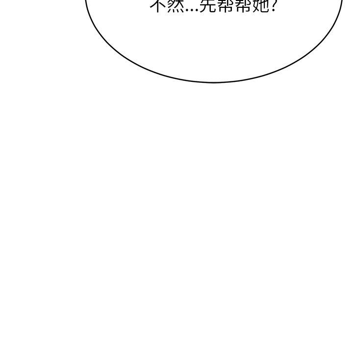 鄰居的滋味第11話