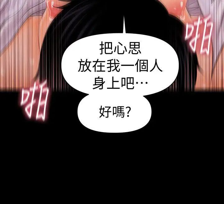 秘书的潜规则第28话-美味的女人