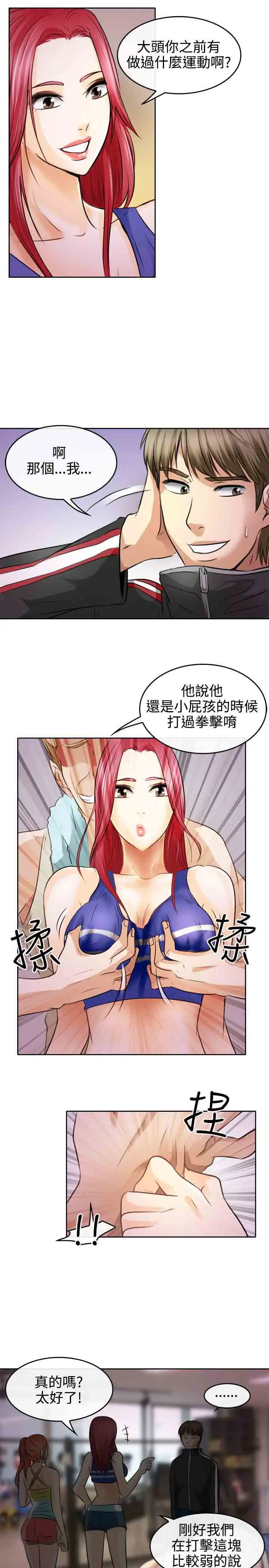 性王之路第1话