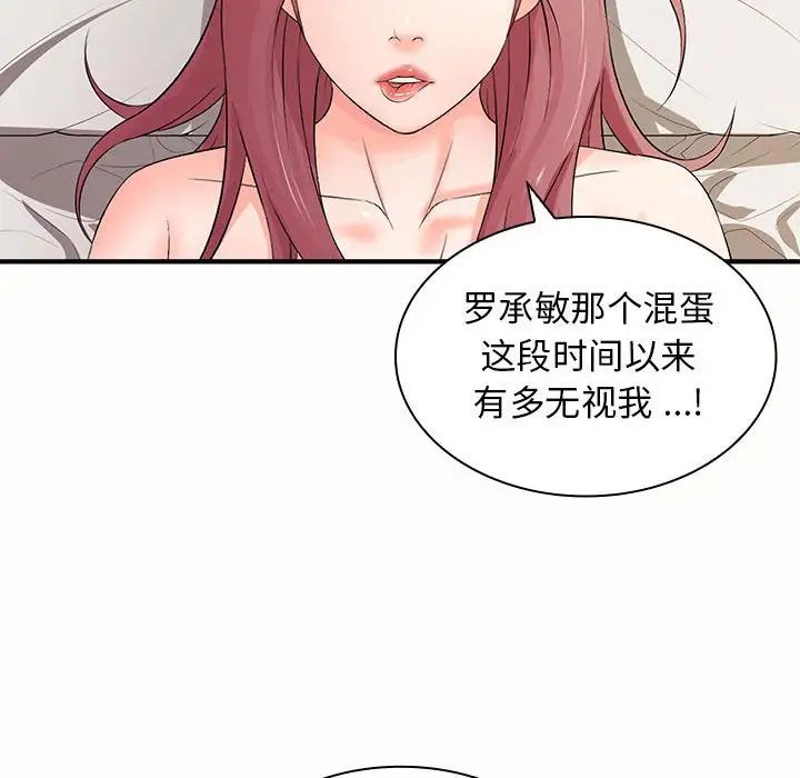 老婆至上第19話