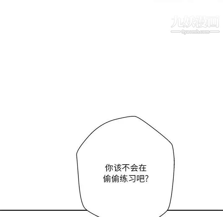 越界的20岁第31话