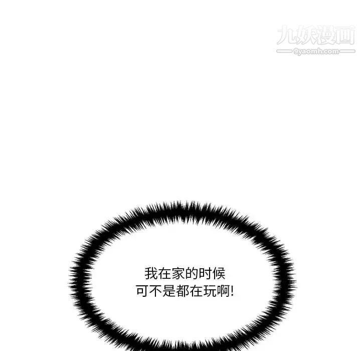 越界的20岁第31话