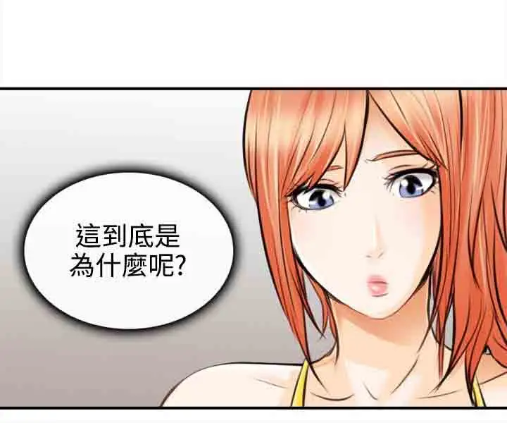 性王之路第2话