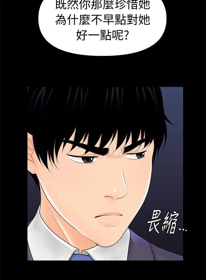秘书的潜规则第29话-游街示众
