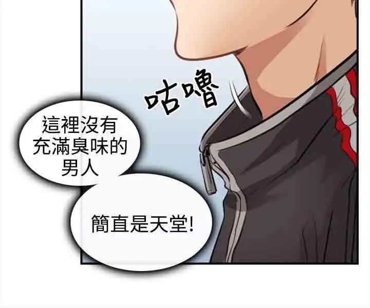 性王之路第2话