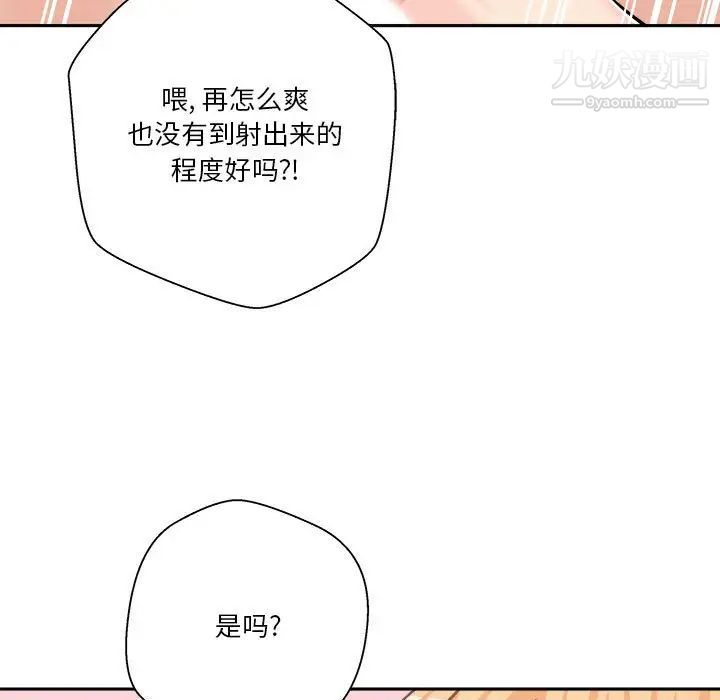 越界的20歲第31話