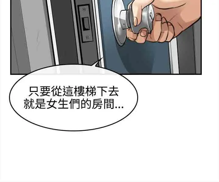 性王之路第2话