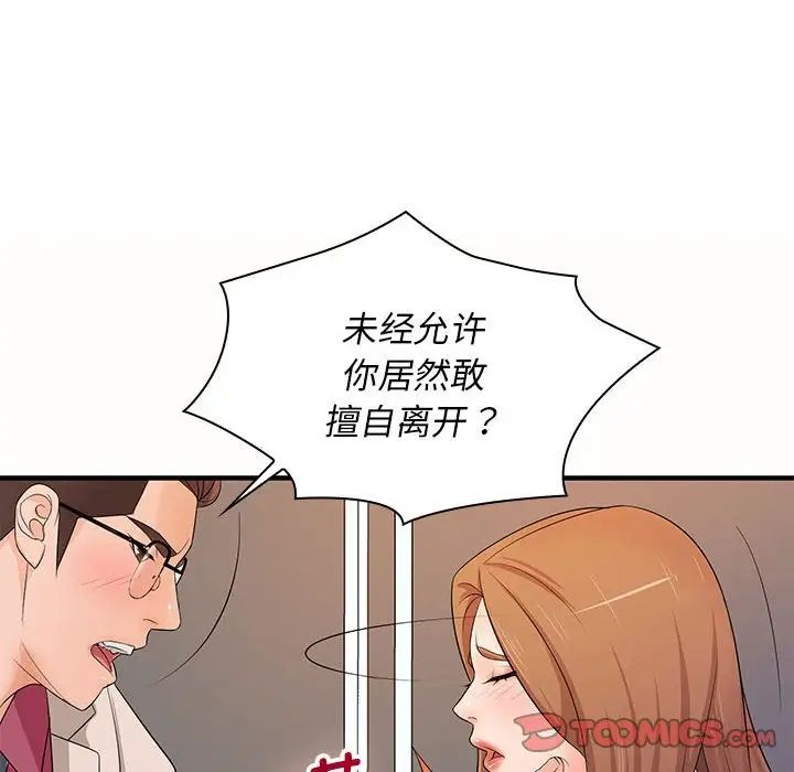 老婆至上第19话