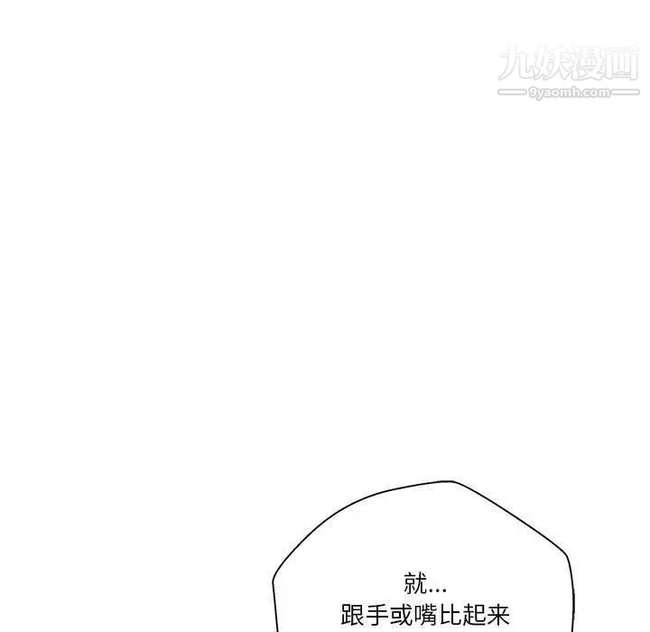 越界的20岁第31话