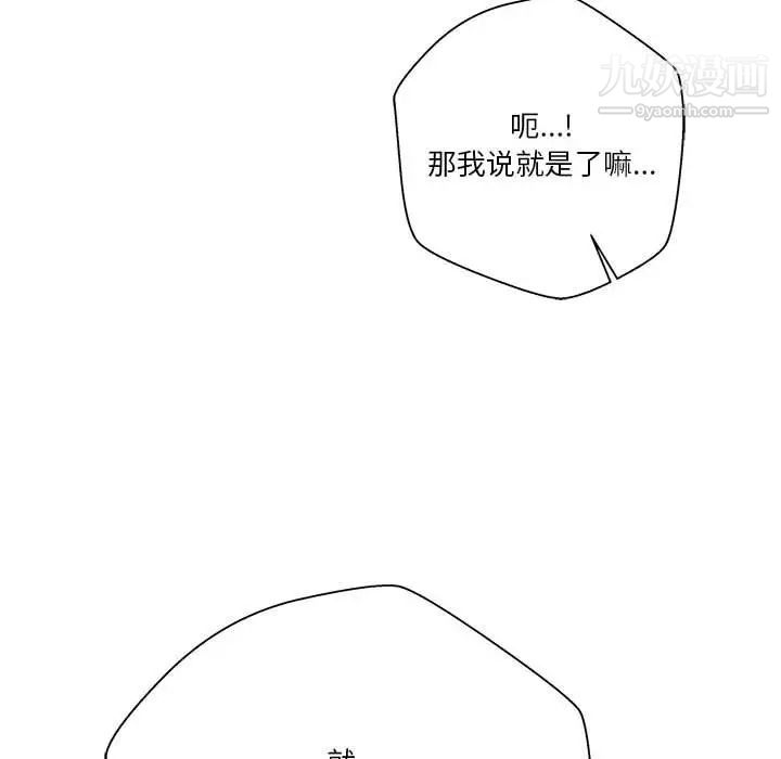 越界的20岁第31话