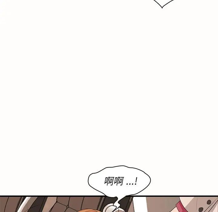 老婆至上第19话