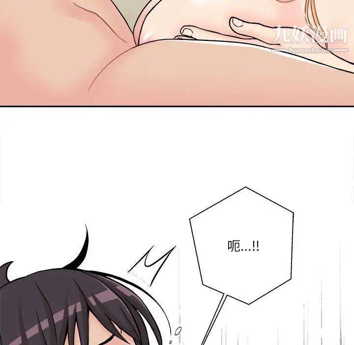 越界的20歲第31話