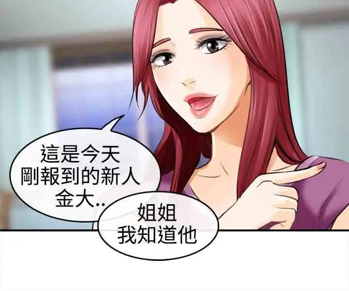 性王之路第3话