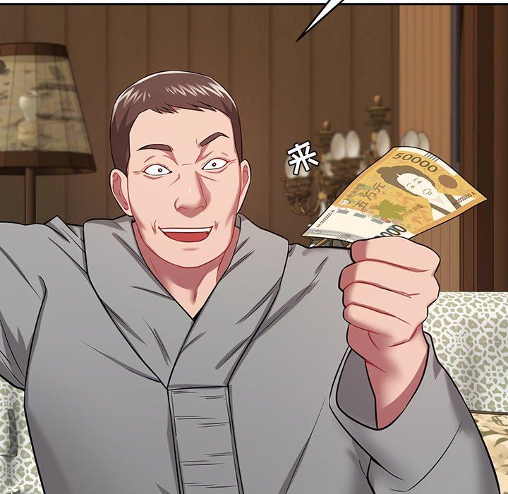 鄰居的滋味第11話