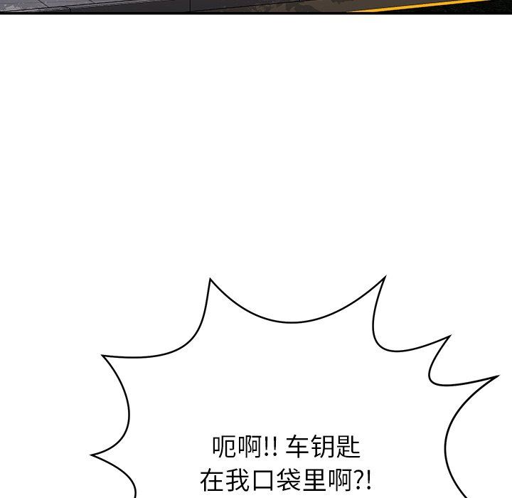 邻居的滋味第12话