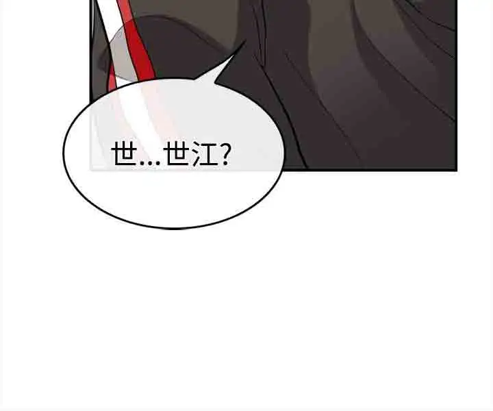 性王之路第4话