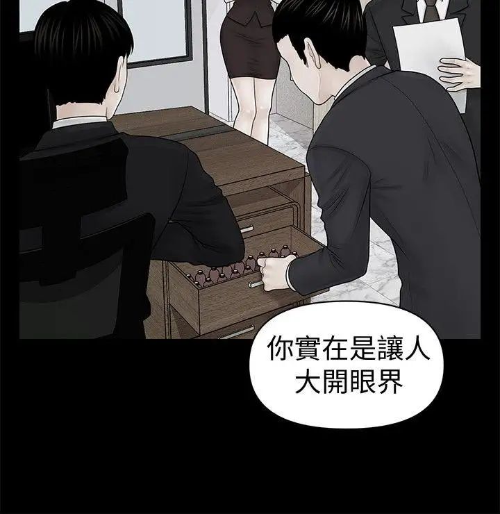 秘书的潜规则第31话-与外国客户的特别会议