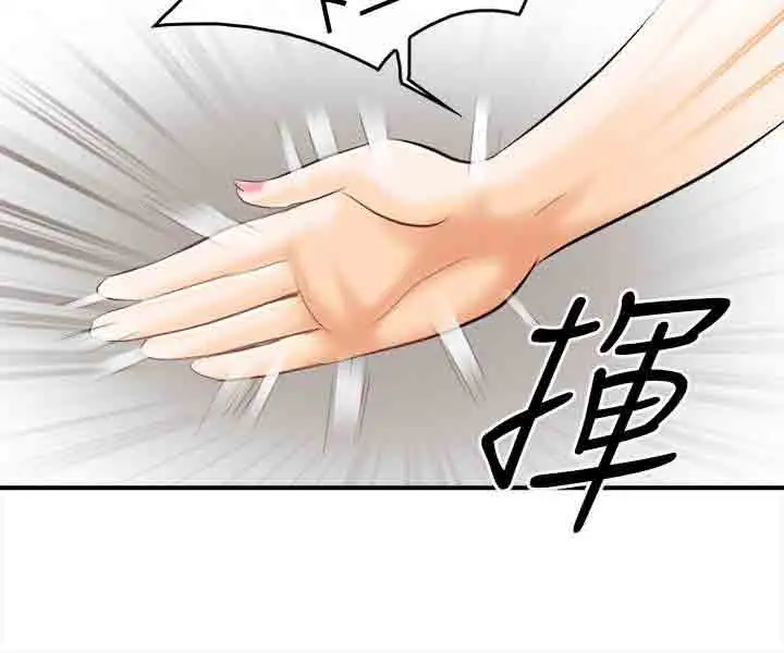 性王之路第4话