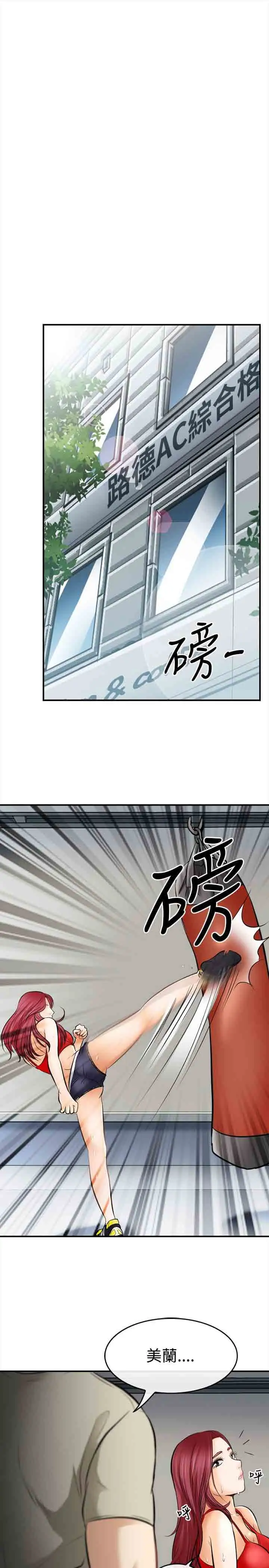 性王之路第5话