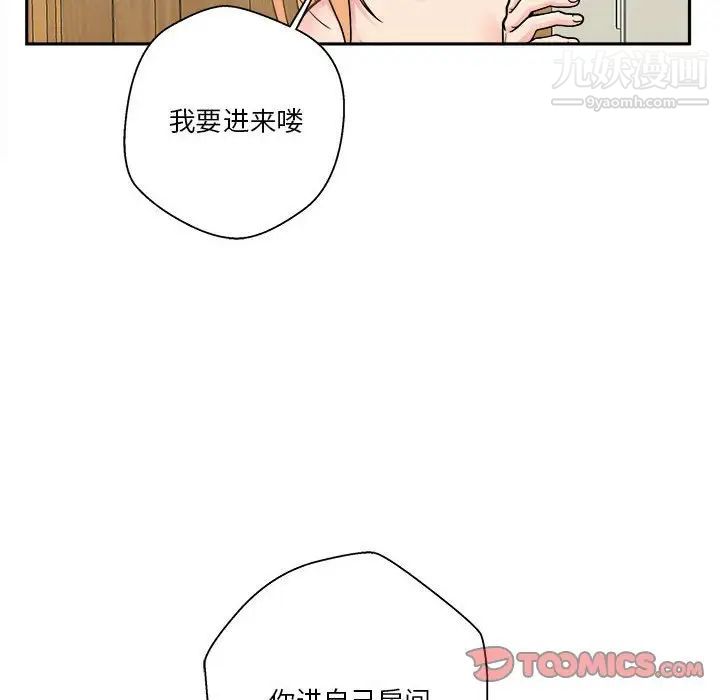 越界的20岁第32话