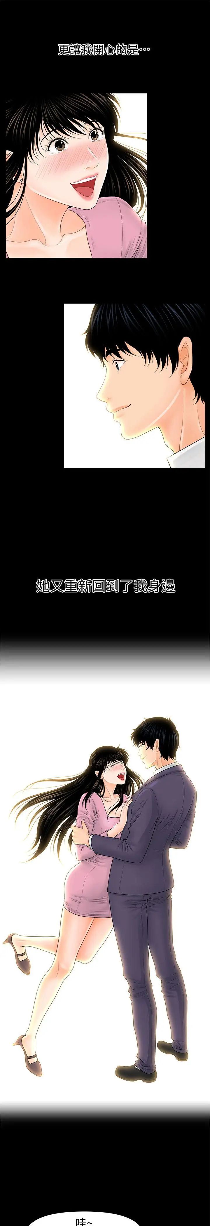 秘书的潜规则第31话-与外国客户的特别会议
