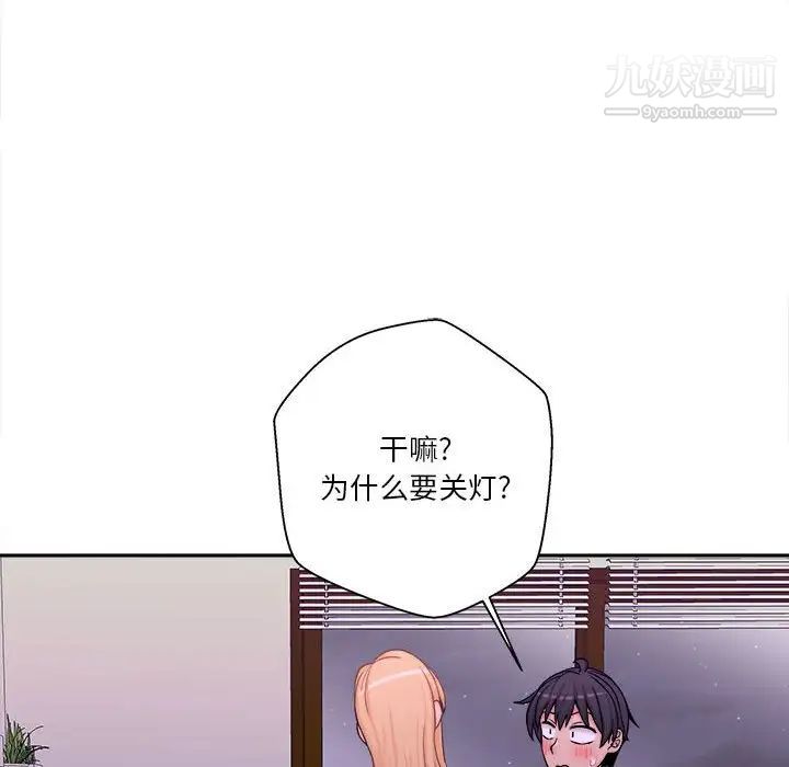 越界的20岁第32话