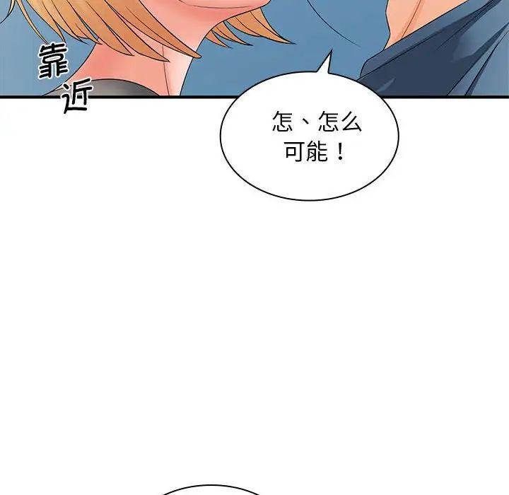 老婆至上第20话