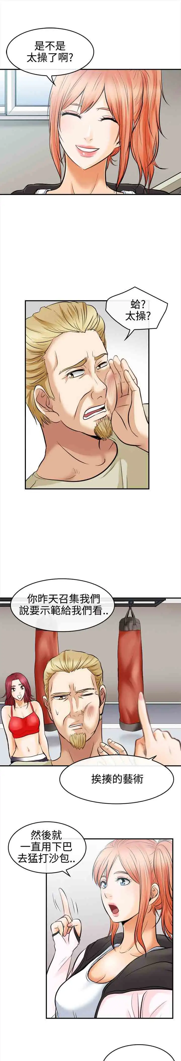 性王之路第5话