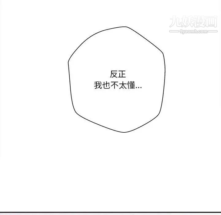 越界的20岁第32话