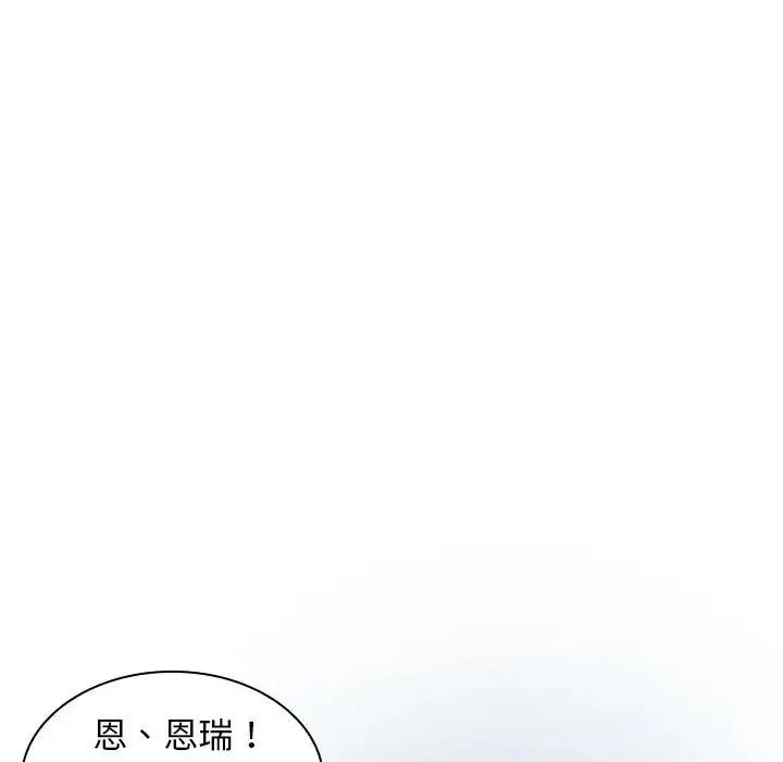 老婆至上第20话